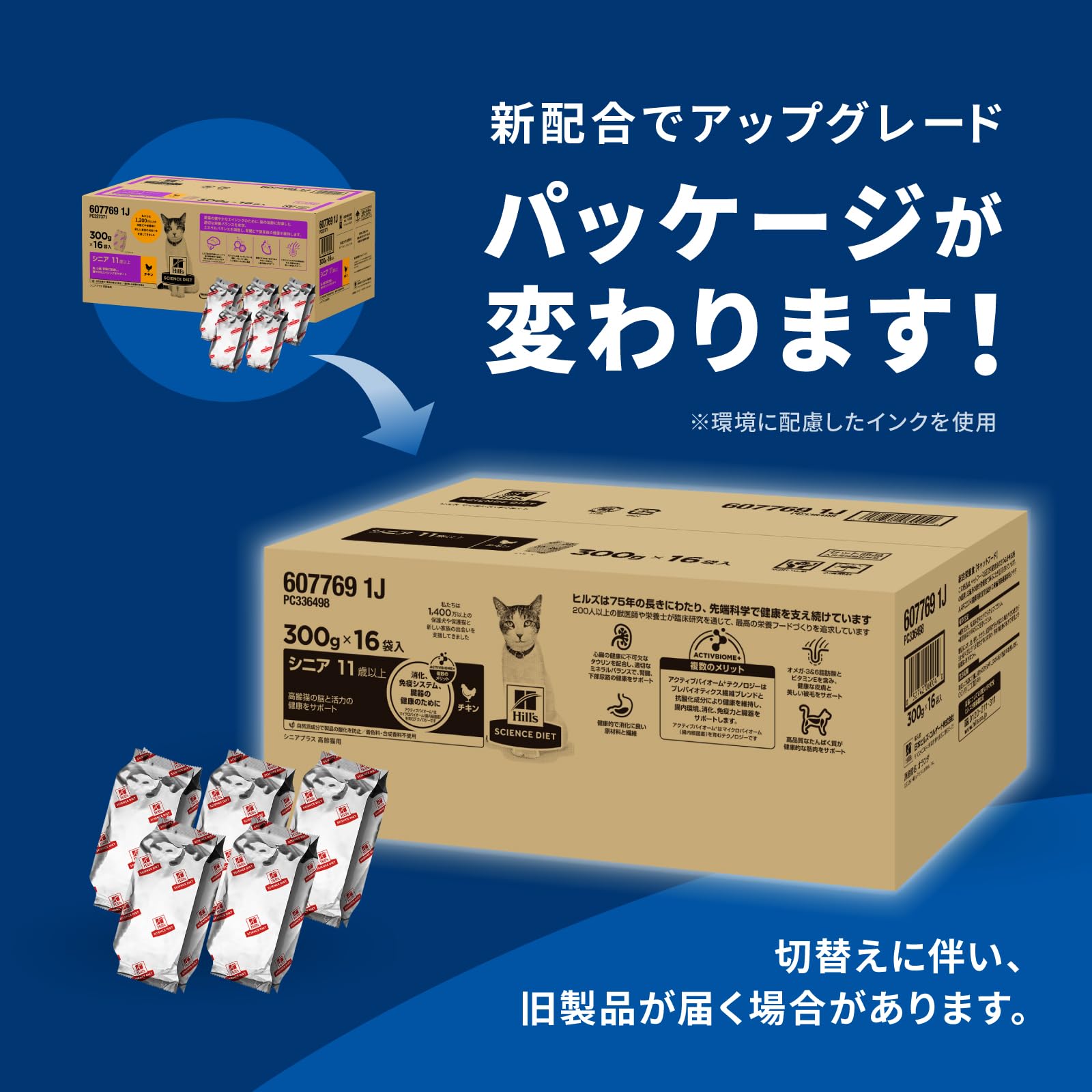 Amazon.co.jp: ヒルズ サイエンス・ダイエット キャットフード シニア